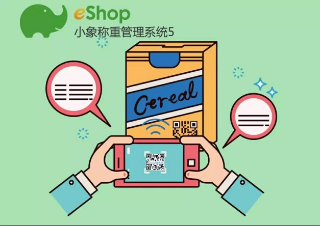 果蔬收銀系統哪個好