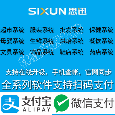 思迅軟件財(cái)務(wù)ERP成本算法
