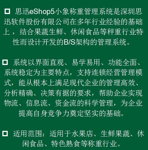 連鎖蔬菜水果加盟利潤軟件排行榜