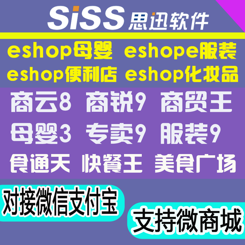 光普商超收銀系統(tǒng)軟件有哪些免費好用