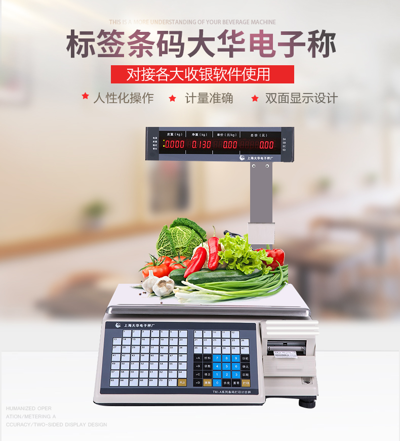 火鍋燒烤食材連鎖超市用什么收銀系統(tǒng)？